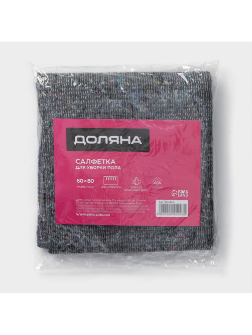 Салфетка - тряпка хозяйственная Доляна, 60×80 см, плотность 180 г/м², строчка 2.5 мм, с оверлоком, серая