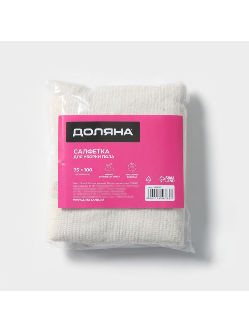 Тряпка для мытья пола Доляна, вискоза-ХПП, с оверлоком, 75×100 см, плотность 220 г/м², белая