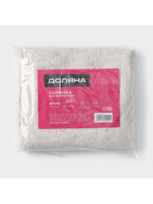 Салфетка - тряпка хозяйственная Доляна, 80×100 см, плотность 180 г/м², строчка 2.5 мм, с оверлоком, белая