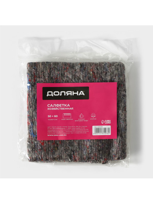 Салфетка - тряпка хозяйственная Доляна, 50×60 см, плотность 180 г/м², строчка 2.5 мм, с оверлоком, серая