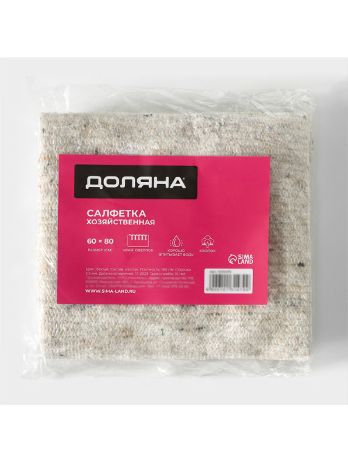 Салфетка - тряпка хозяйственная Доляна, 60×80 см, плотность 180 г/м², строчка 2.5 мм, с оверлоком, белая