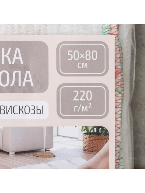Тряпка для мытья пола Доляна, вискоза-ХПП, с оверлоком, 50×80 см, плотность 220 г/м², белая