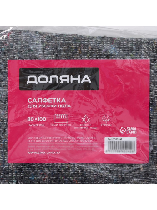 Салфетка - тряпка хозяйственная Доляна, 80×100 см, плотность 180 г/м², строчка 2.5 мм, с оверлоком, серая