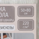 Тряпка для мытья пола Доляна, с отверстием для швабры, вискоза-ХПП, с оверлоком, 50×80 см, плотность 220 г/м², белая
