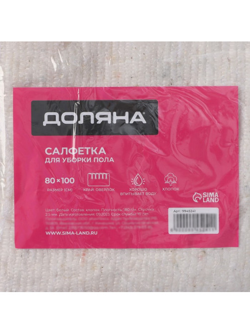 Салфетка - тряпка хозяйственная Доляна, 80×100 см, плотность 180 г/м², строчка 2.5 мм, с оверлоком, белая