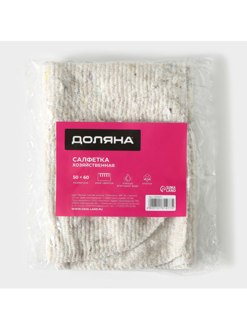 Салфетка - тряпка хозяйственная Доляна, 50×60 см, плотность 180 г/м², строчка 2.5 мм, с оверлоком, белая