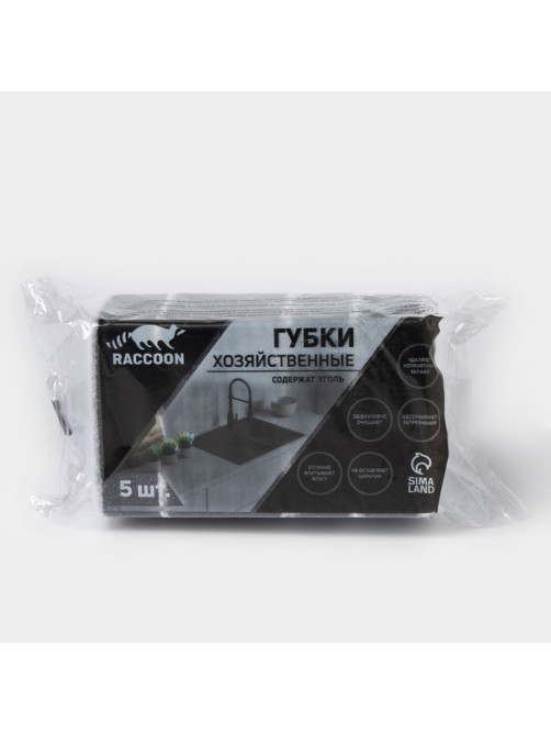 Набор губок для мытья посуды Raccoon, 5 шт., с частицами угля, 8.8×6×3 см, серый