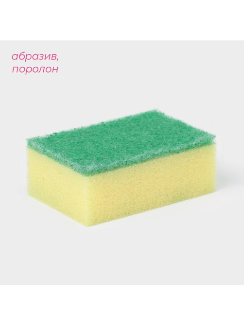 Набор губок для посуды с чистящим слоем Доляна «Макси», 9×6×3.5 см, 10 шт.