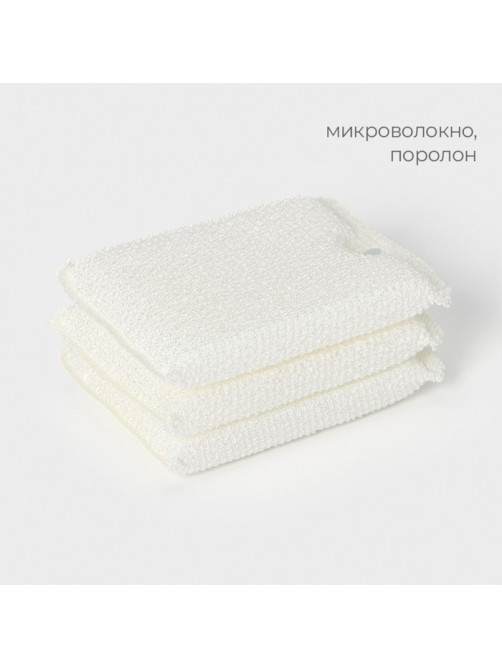Набор губок скраберов из микроволокна для глубокой отчистки Raccoon, 3 шт., 12×8.5×1.4 см, белый