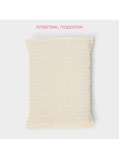 Губка для посуды Доляна «Ячейки», 13×9×1.7 см