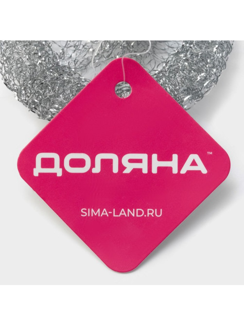 Губки для посуды Доляна, 3 шт., металлическая, 9×9×2 см