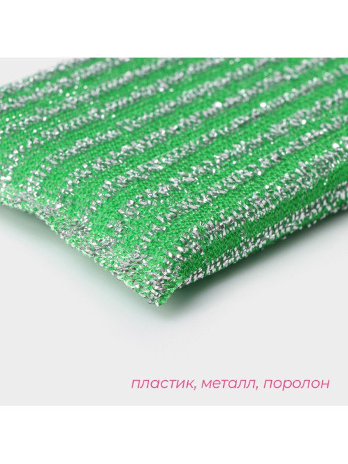 Губка для посуды Доляна, со стальной стружкой, 12×9×1.5 см, МИКС