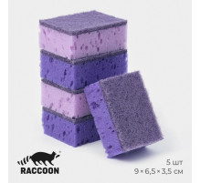 Набор губок для мытья посуды Raccoon «Версаль», 5 шт., 9×6.5×3.5 см, крупнопористый поролон, фиолетовый
