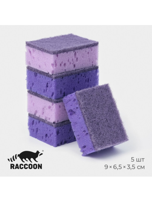 Набор губок для мытья посуды Raccoon «Версаль», 5 шт., 9×6.5×3.5 см, крупнопористый поролон, фиолетовый