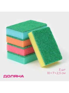 Набор губок для посуды с чистящим слоем Доляна «Супер», 10×7×2.5 см, 5 шт.