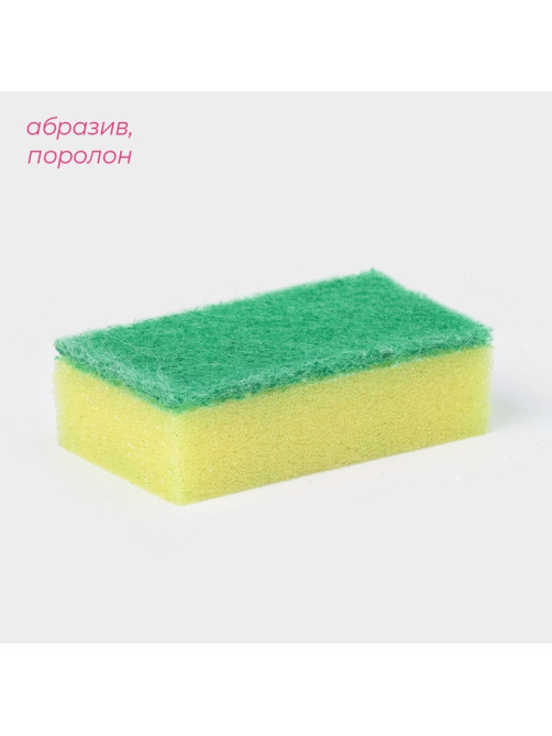 Набор губок для посуды с чистящим слоем Доляна «Эконом», 7.5×4.5×2.5 см, 10 шт.