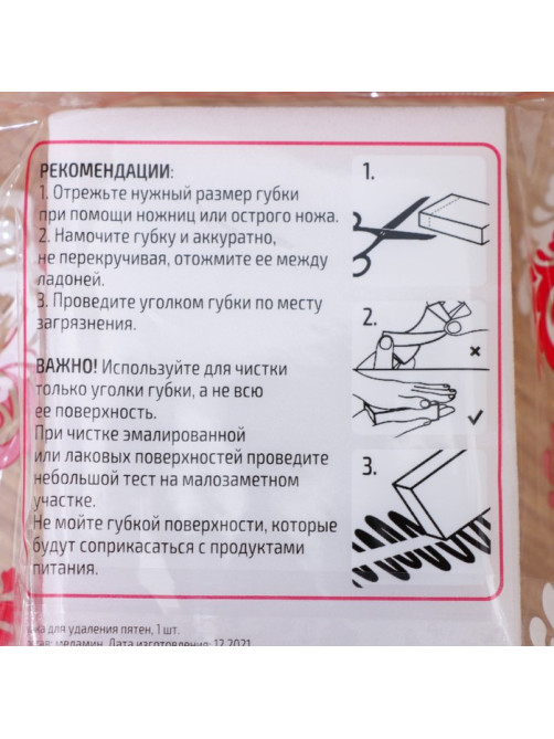 Губка меламиновая для удаления пятен Доляна, 9×6×3 см