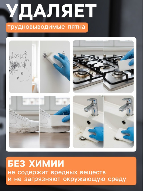 Губка меламиновая для удаления пятен Доляна, 9×6×3 см