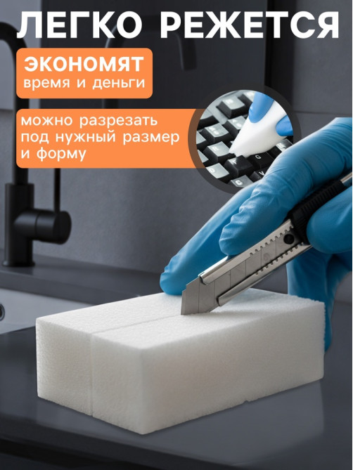 Губки меламиновые для удаления пятен Доляна, 2 шт., 9×6×3 см