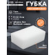 Губка меламиновая для удаления пятен Доляна, 9×6×3 см