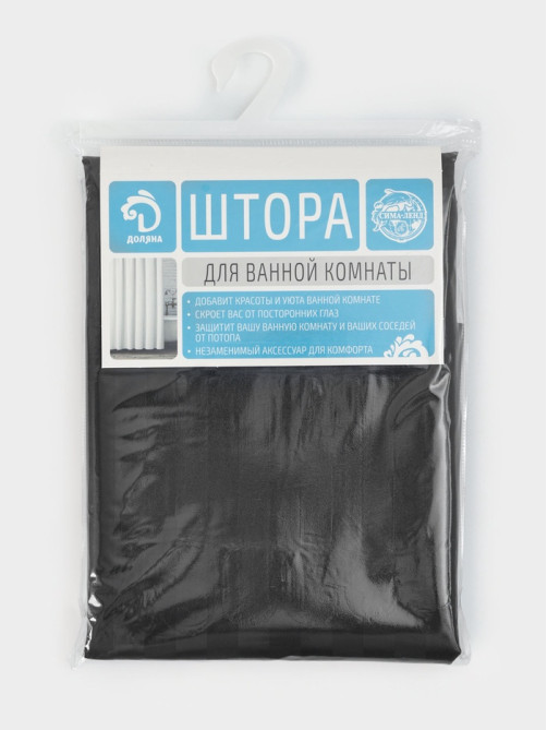 Штора в ванную Доляна «Полоска», 180×200 см, чёрная