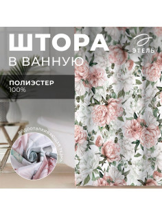 Штора для ванной «Этель. Пионы», 145×180 см, полиэстер