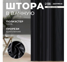 Штора в ванную Доляна «Полоска», 180×200 см, чёрная