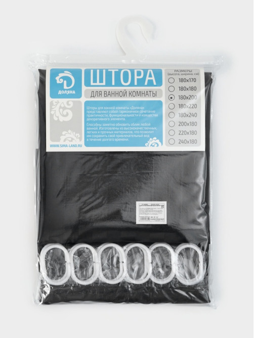Штора в ванную Доляна «Полоска», 180×200 см, чёрная