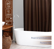 Штора для ванны Доляна «Шоколад», 180×180 см, полиэстер