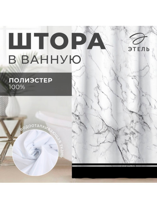 Штора для ванной «Этель» Granite, 145×180 см, полиэстер
