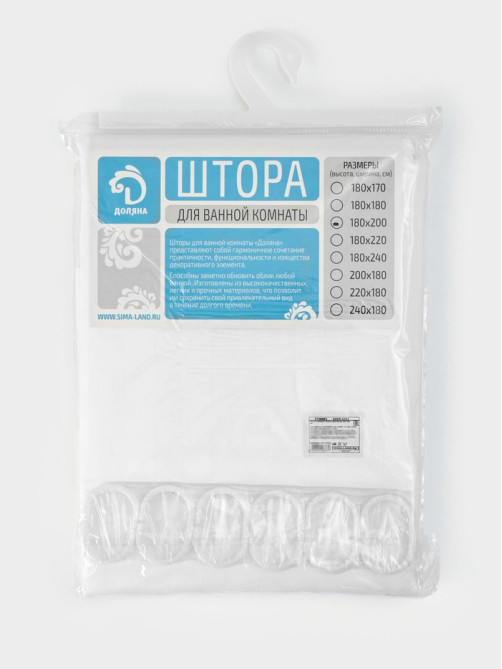 Штора в ванную Доляна «Полоска», 180×200 см, белая