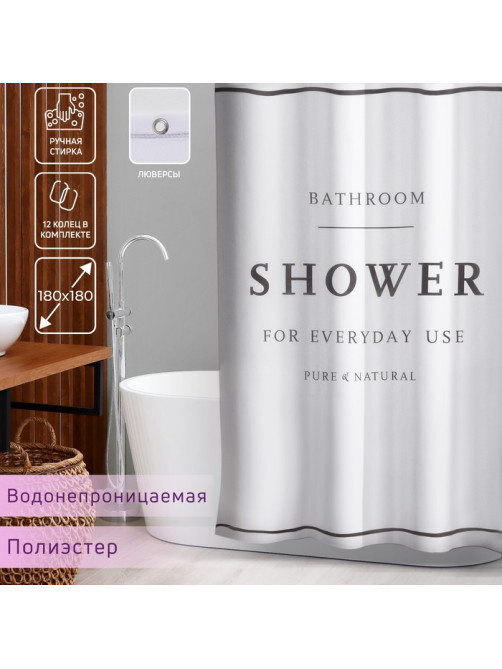 Штора для ванны Доляна SHOWER с люверсами, 180×180 см