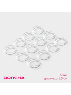 Кольца для штор Доляна, в ванную, 12 шт., d=5.5 см, прозрачные