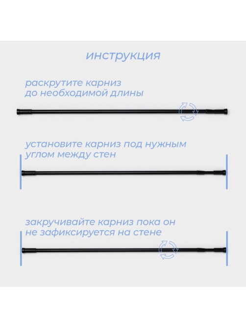 Карниз для ванной SAVANNA, телескопический, d заглушки = 3 см, d трубки = 2 см, 110-200 см, чёрный