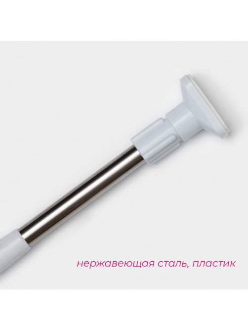 Карниз для ванной Доляна, телескопический, d=3 см,110-200 см, усиленный, нержавеющая сталь