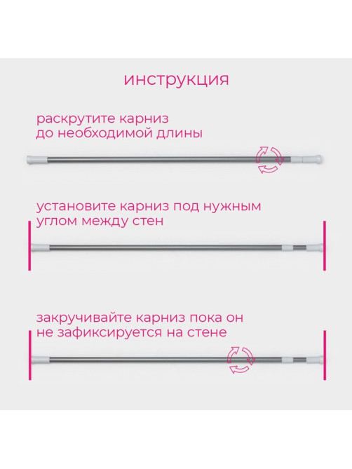 Карниз для ванной Доляна, телескопический, 110-200 см, серый
