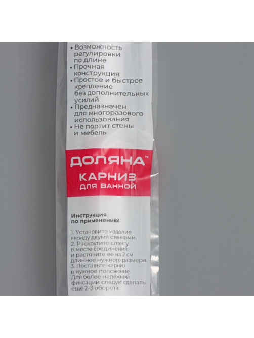Карниз для ванной Доляна, телескопический, d=3.2 см, 70-120 см, белый