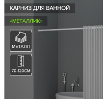 Карниз для ванной Доляна, телескопический, d=3.2 см, 70-120 см, белый