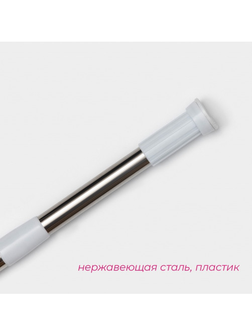 Карниз для ванной Доляна, телескопический, 130-240 см, стальной