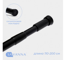 Карниз для ванной SAVANNA, телескопический, d заглушки = 3 см, d трубки = 2 см, 110-200 см, чёрный