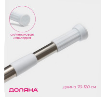 Карниз для ванной Доляна, телескопический, d=3.2 см, 70-120 см, стальной