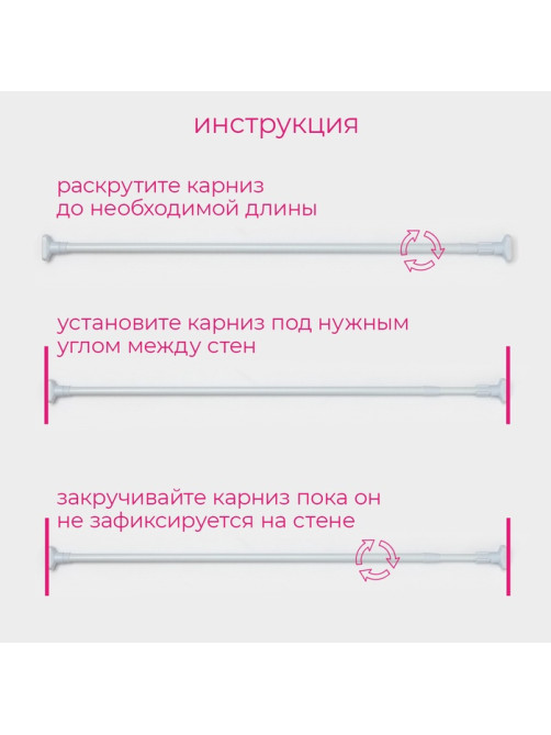 Карниз для ванной Доляна, телескопический, 110-200 см, усиленный, белый