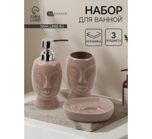 Набор для ванной SAVANNA «Вуду», 3 предмета, мыльница, дозатор для мыла, стакан, молочный
