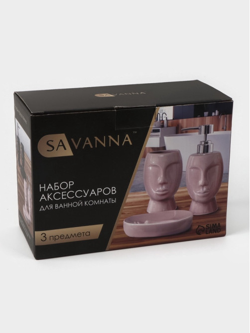 Набор для ванной SAVANNA «Вуду», 3 предмета, мыльница, дозатор для мыла, стакан, молочный