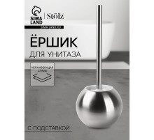 Ёршик для унитаза с подставкой Stölz, 12×12×37 см, нержавеющая сталь