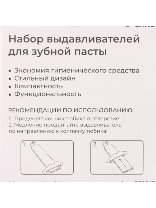 Набор выдавливателей для зубной пасты «Губы», 2 шт., 9.3×4.2 см, красный