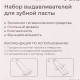 Набор выдавливателей для зубной пасты «Губы», 2 шт., 9.3×4.2 см, красный