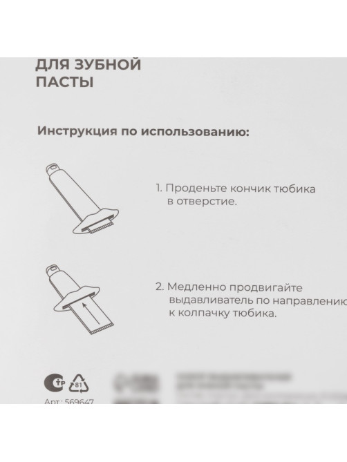 Набор выдавливателей для зубной пасты «Губы», 2 шт., 9.3×4.2 см, красный