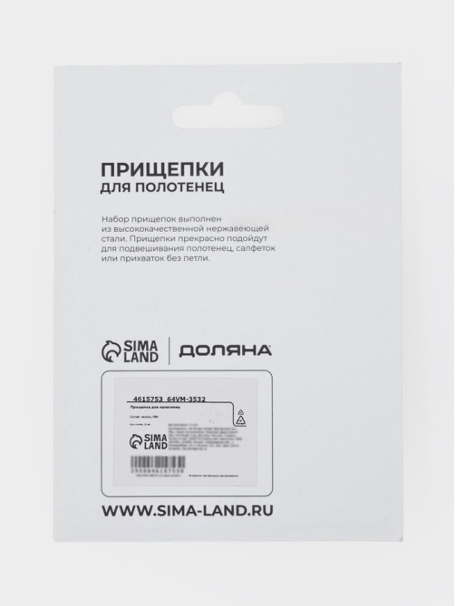 Прищепки универсальные с петелькой Доляна, 5 шт., 5×1×1.3 см