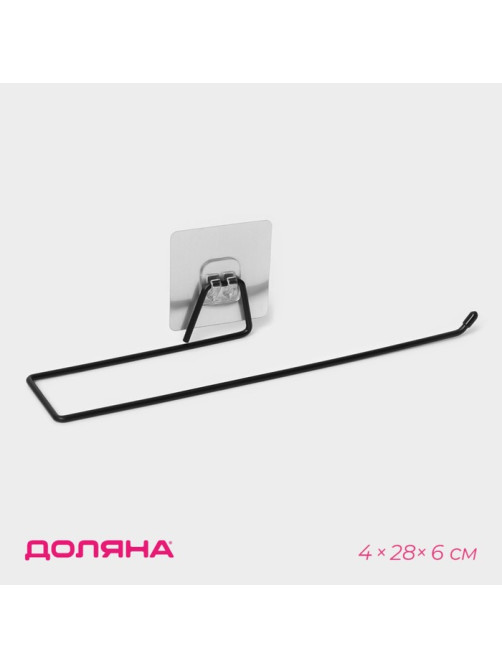 Держатель для бумажных полотенец Доляна, 4×28×6 см, чёрный
